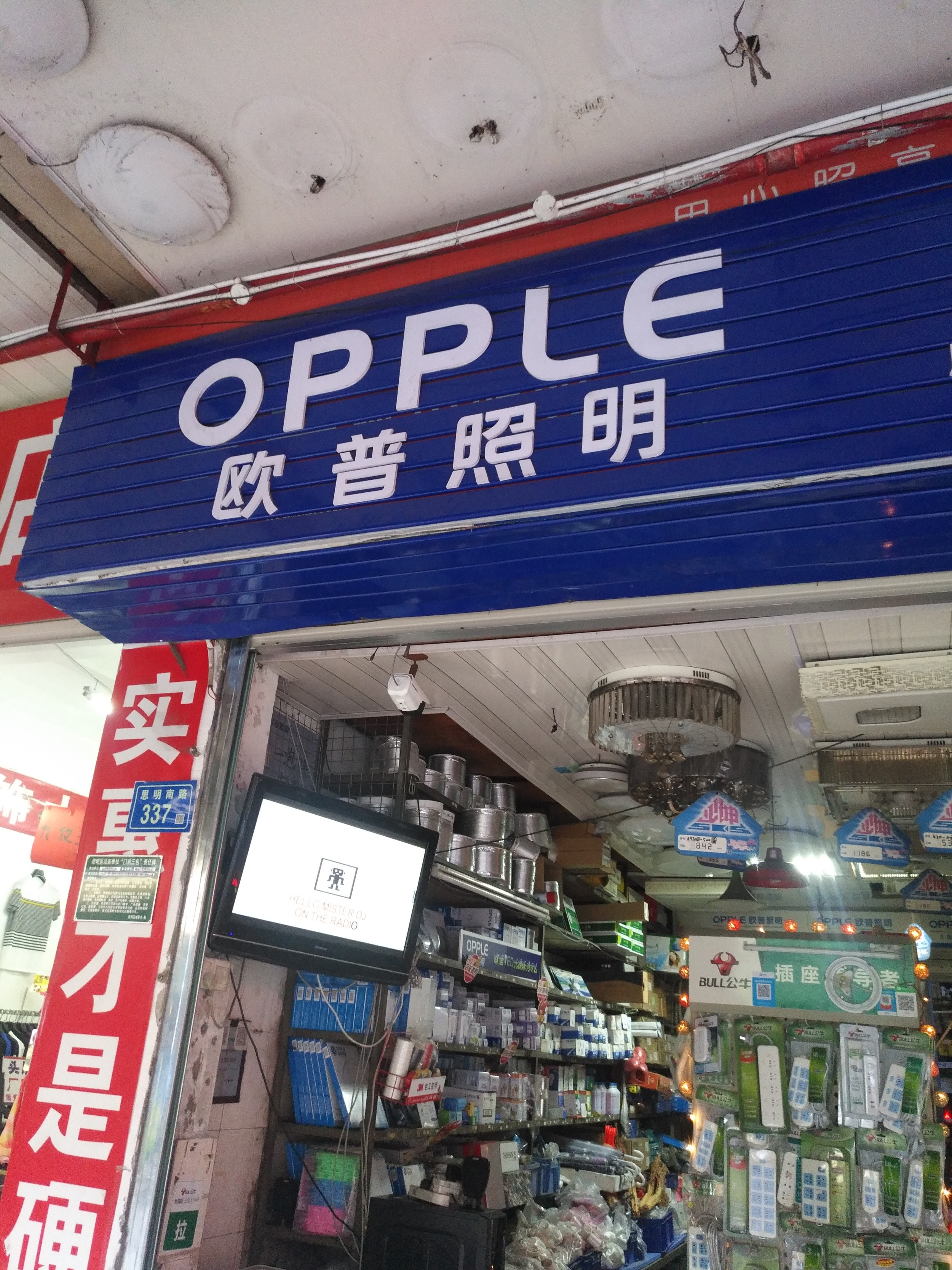 【廈門(mén)廈門(mén)市思明區(qū)小迪五金建材經(jīng)營(yíng)部】團(tuán)購(gòu),網(wǎng)點(diǎn),地址,電話(huà),附近門(mén)店,全部分店